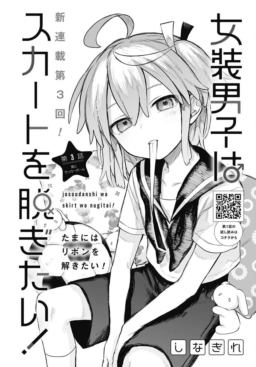 Josou Danshi Wa Skirt Wo Nugitai! Chapter 3 - Trang 2