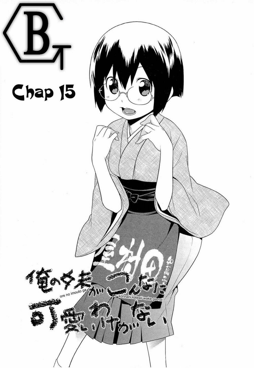 My Little Sister Can’T Be This Cute Chapter 15 - Trang 2