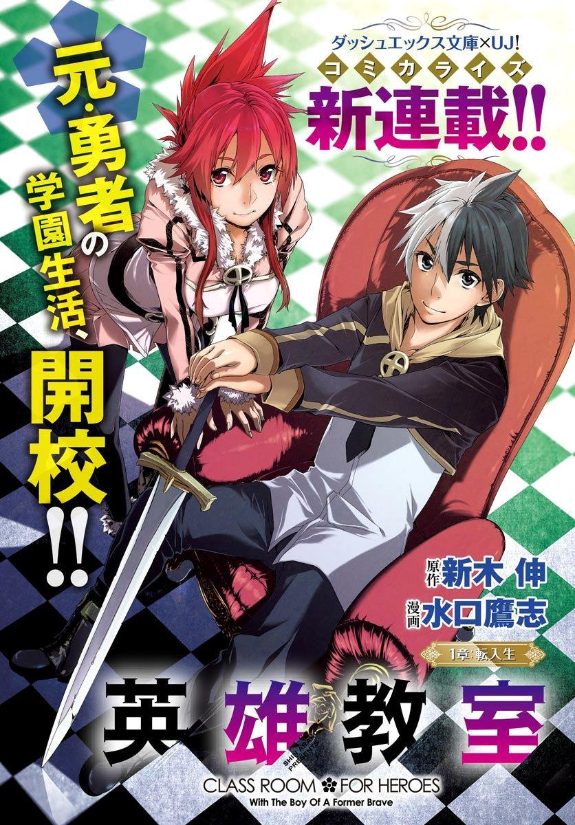 Eiyuu Kyoushitsu Chapter 1.1 - Trang 2