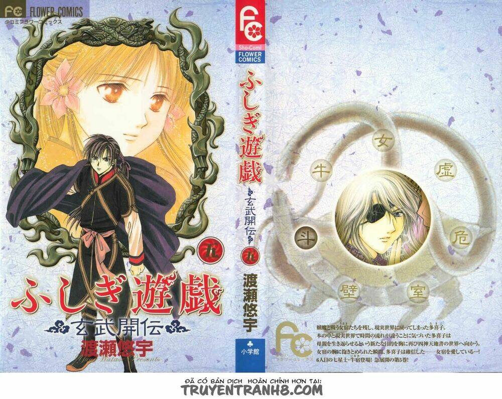 Quyển Sách Kỳ Bí – Fushigi Yuugi Chapter 13 - Trang 2