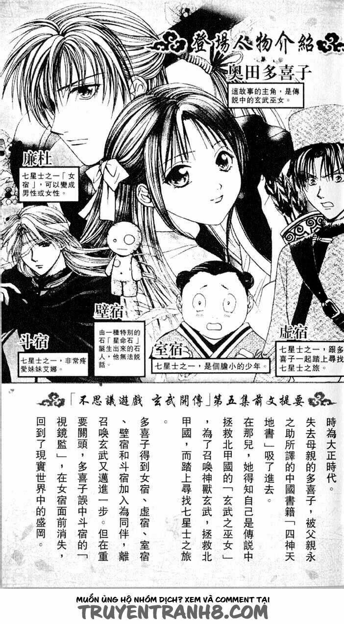 Quyển Sách Kỳ Bí – Fushigi Yuugi Chapter 13 - Trang 2