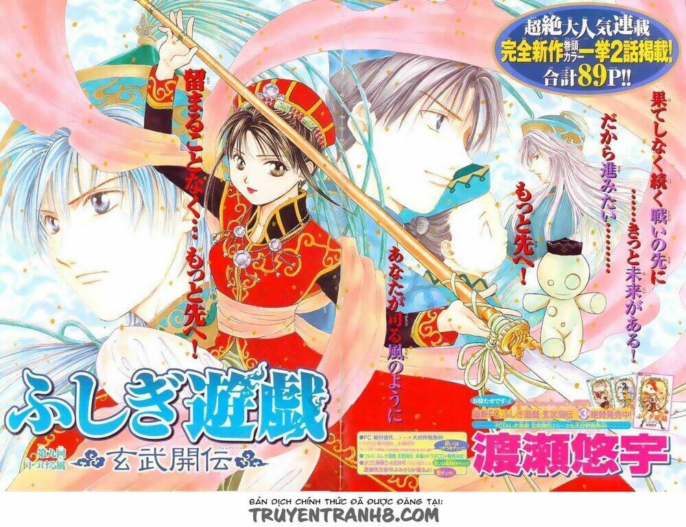 Quyển Sách Kỳ Bí – Fushigi Yuugi Chapter 9 - Trang 2