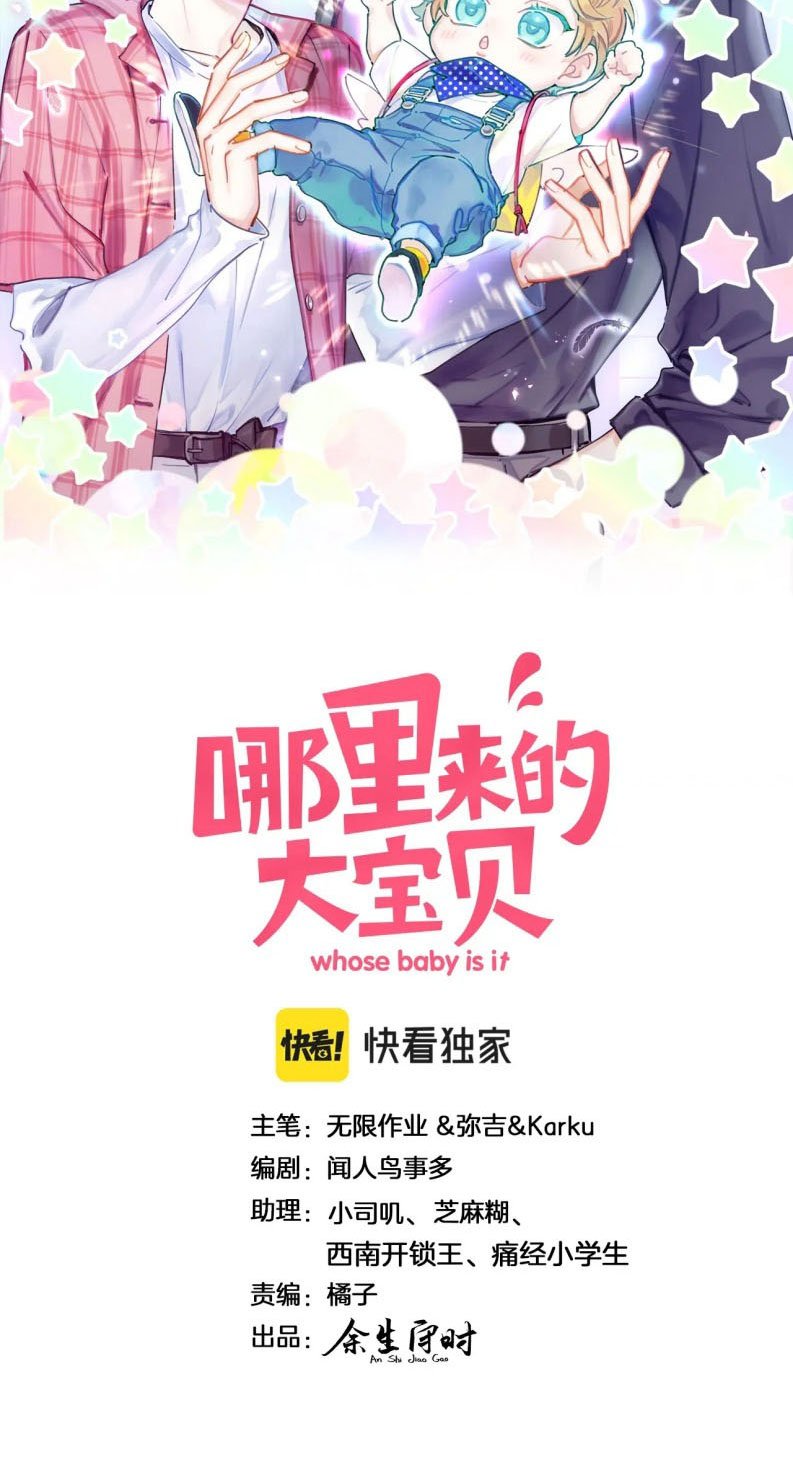 Đứa Bé Là Của Ai ???? Chapter 169 - Trang 2