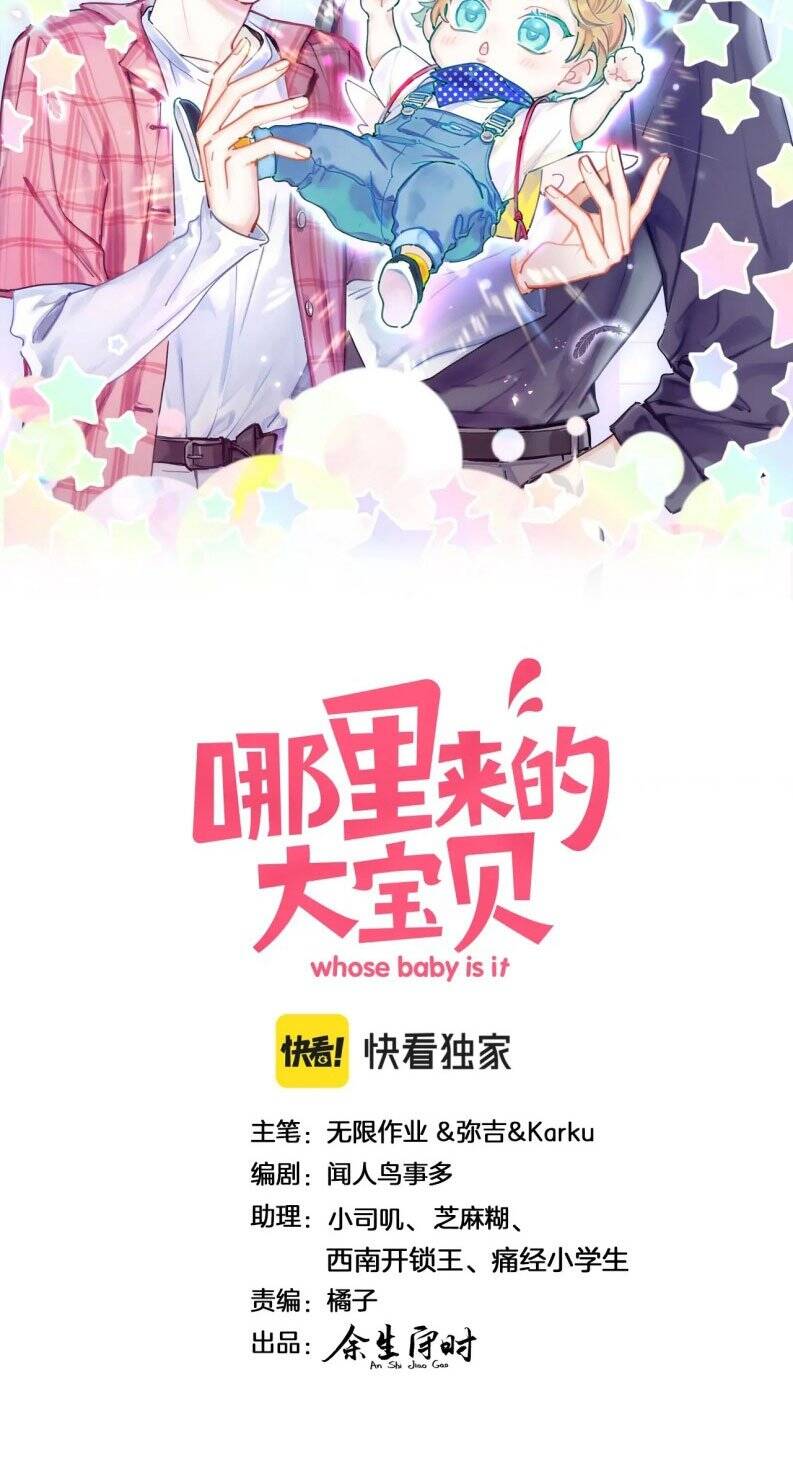 Đứa Bé Là Của Ai ???? Chapter 168 - Trang 2