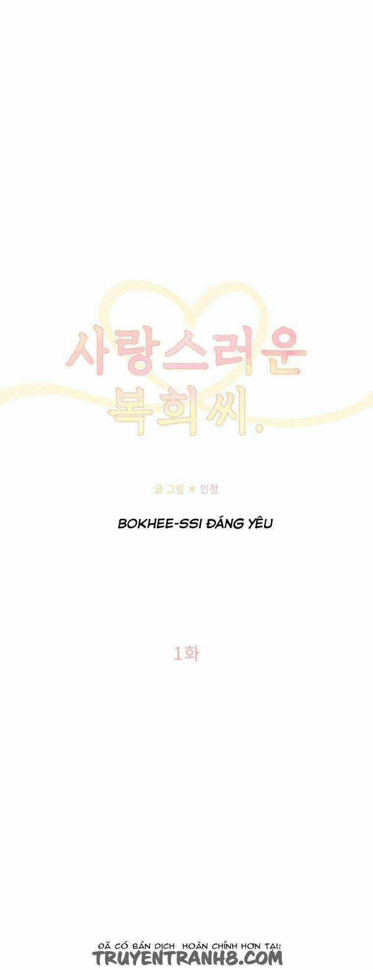 Bokhee-Ssi Đáng Yêu Chapter 1 - Trang 2