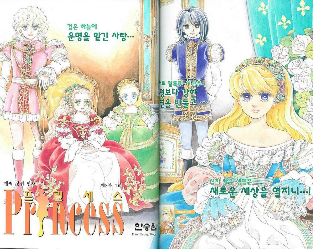 Princess – Công Chúa Xứ Hoa (Bản Đẹp) Chapter 52 - Trang 2