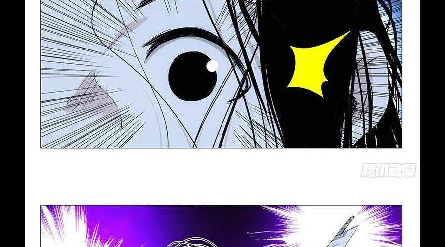 Nhất Nhân Chi Hạ Chapter 292 - Trang 2