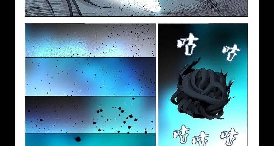 Nhất Nhân Chi Hạ Chapter 290 - Trang 2