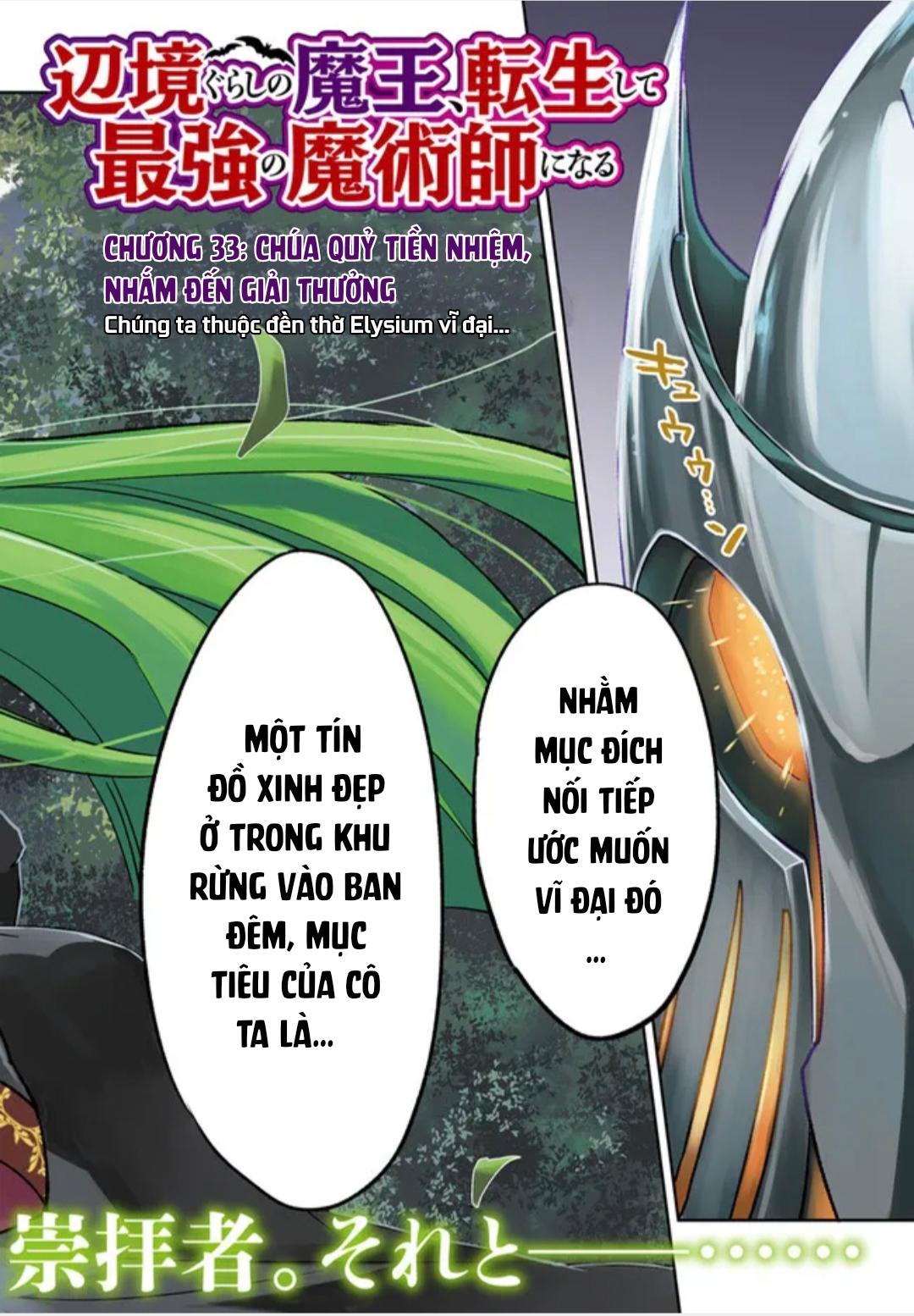 Ma Vương Tái Sinh Trở Thành Pháp Sư Mạnh Nhất Chapter 33 - Trang 2