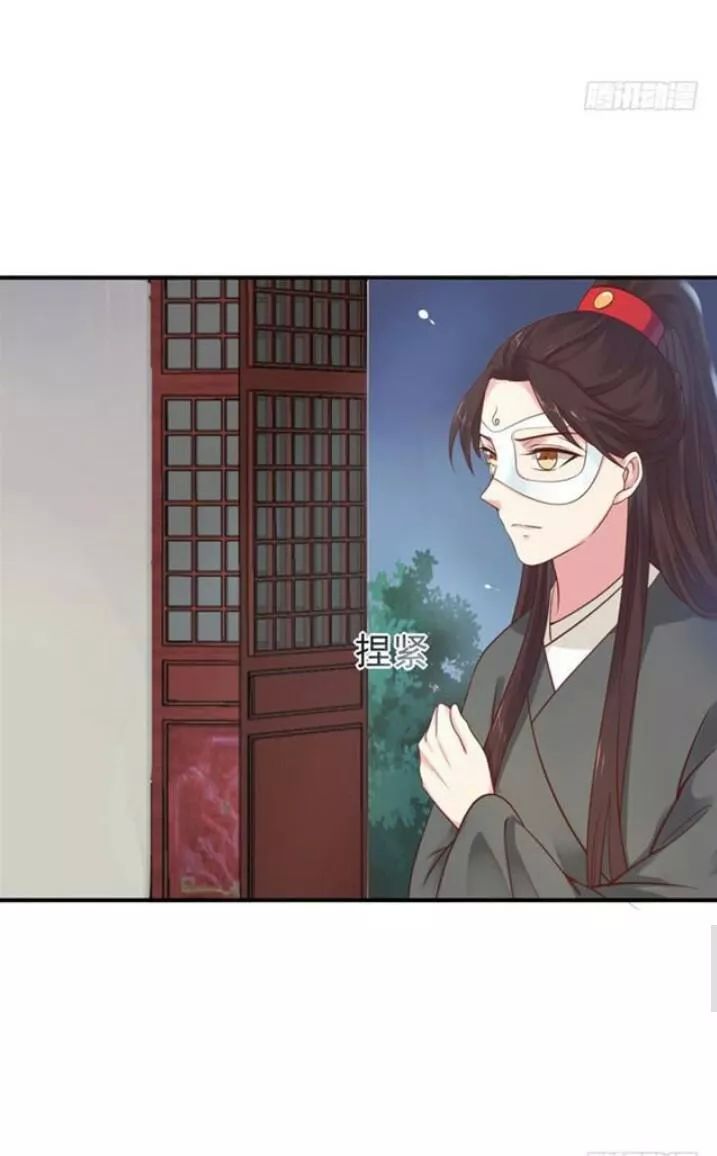 Tuyệt Sắc Quyến Rũ: Quỷ Y Chí Tôn Chapter 96 - Trang 2