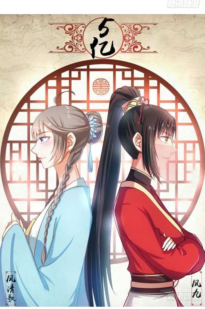 Tuyệt Sắc Quyến Rũ: Quỷ Y Chí Tôn Chapter 80 - Trang 2