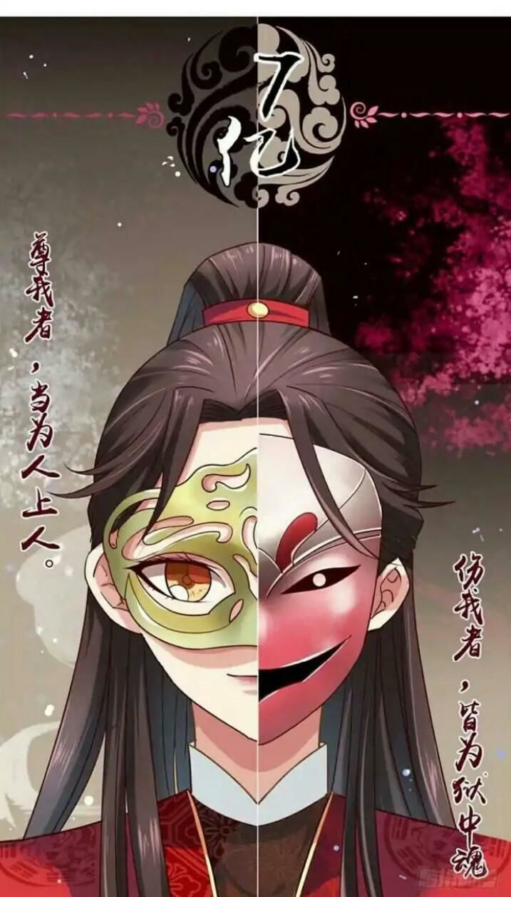 Tuyệt Sắc Quyến Rũ: Quỷ Y Chí Tôn Chapter 38 - Trang 2