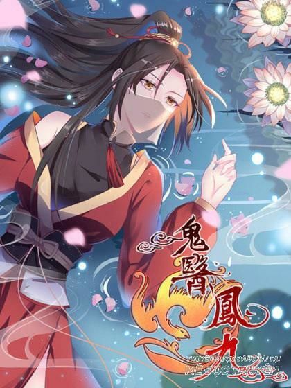 Tuyệt Sắc Quyến Rũ: Quỷ Y Chí Tôn Chapter 18 - Trang 2