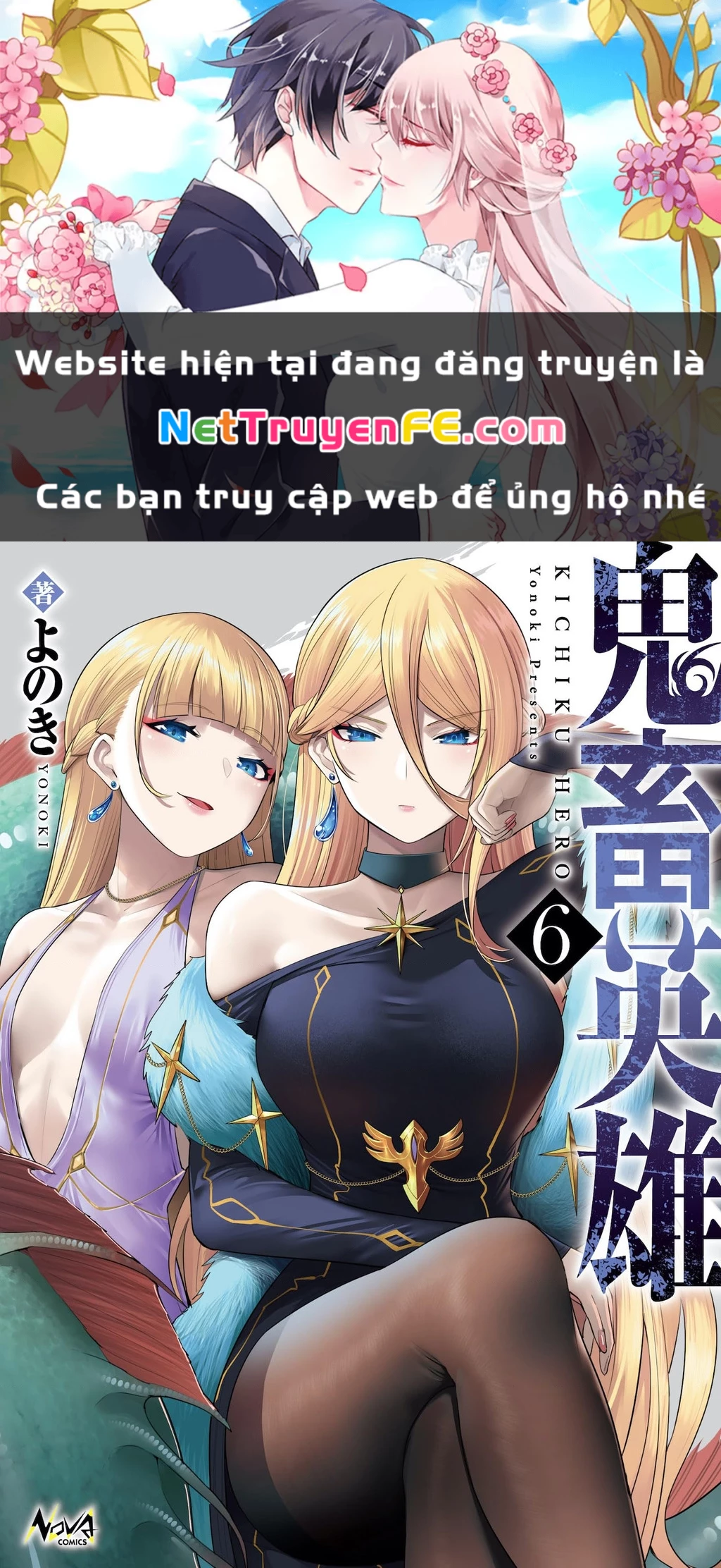 Kichiku Eiyuu Chapter 46 - Trang 2