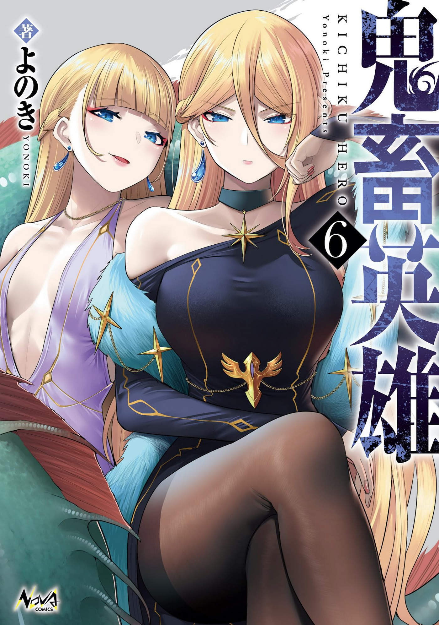 Kichiku Eiyuu Chapter 40 - Trang 2