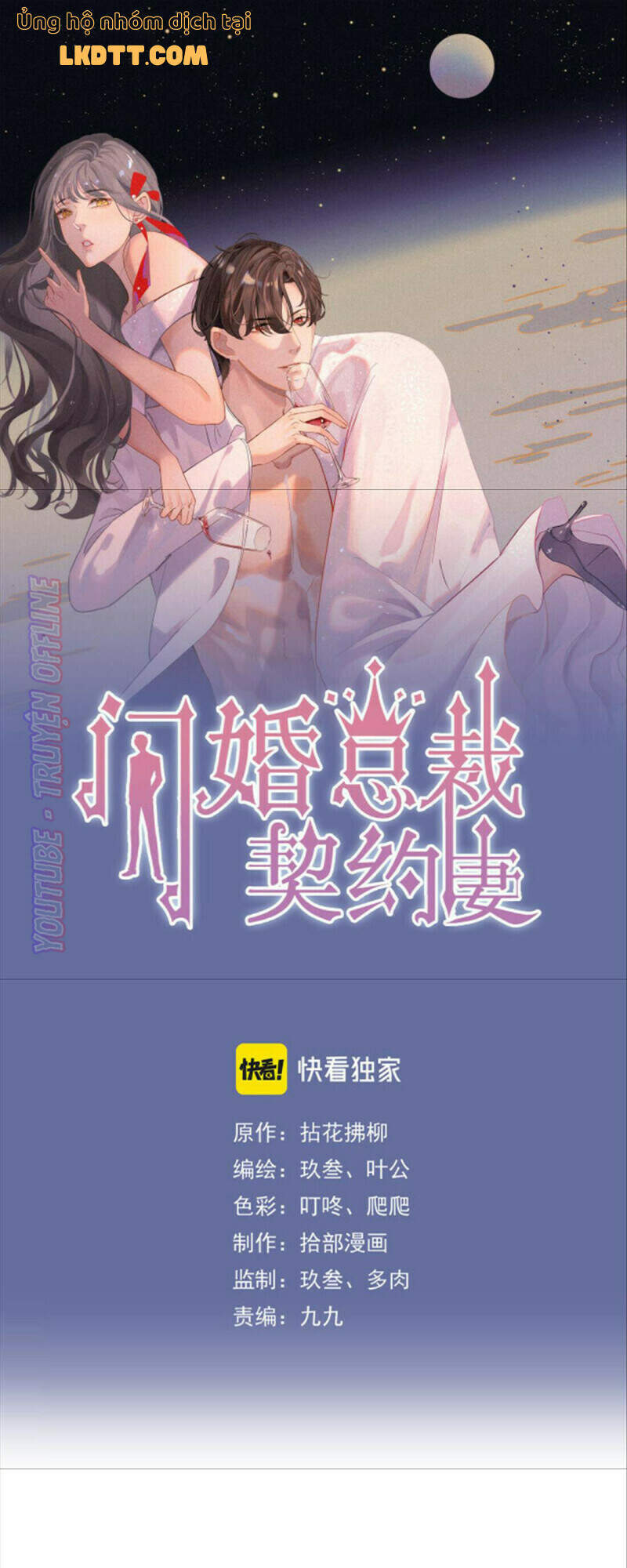 Cô Vợ Hợp Đồng Bỏ Trốn Của Tổng Giám Đốc Chapter 376 - Trang 2