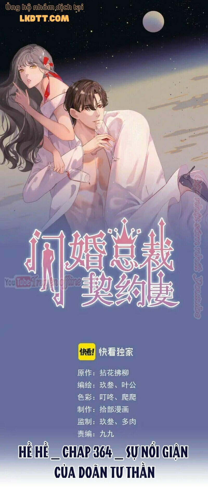 Cô Vợ Hợp Đồng Bỏ Trốn Của Tổng Giám Đốc Chapter 364 - Trang 2