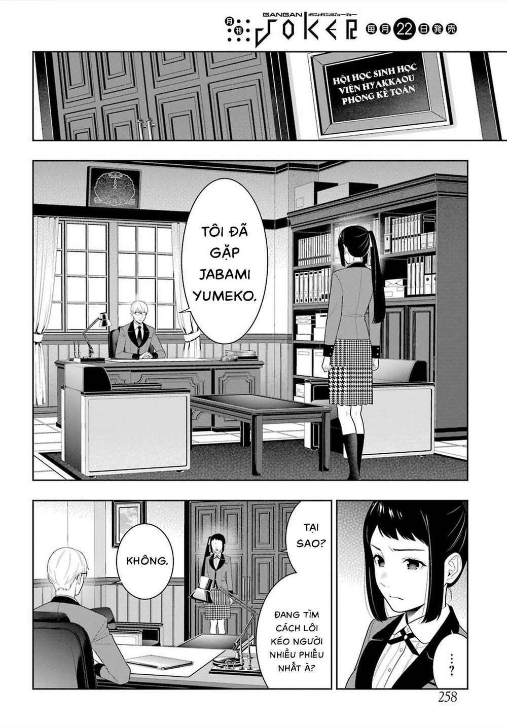 Kakegurui Chapter 89.5 - Trang 2