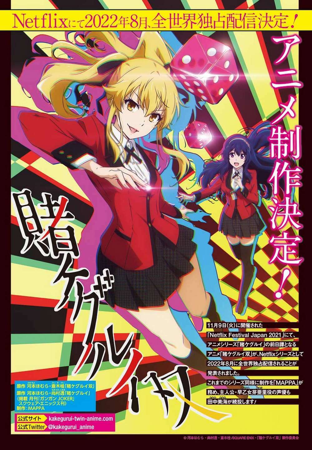 Kakegurui Chapter 89.5 - Trang 2