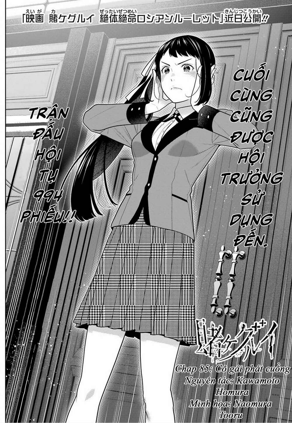 Kakegurui Chapter 85 - Trang 2