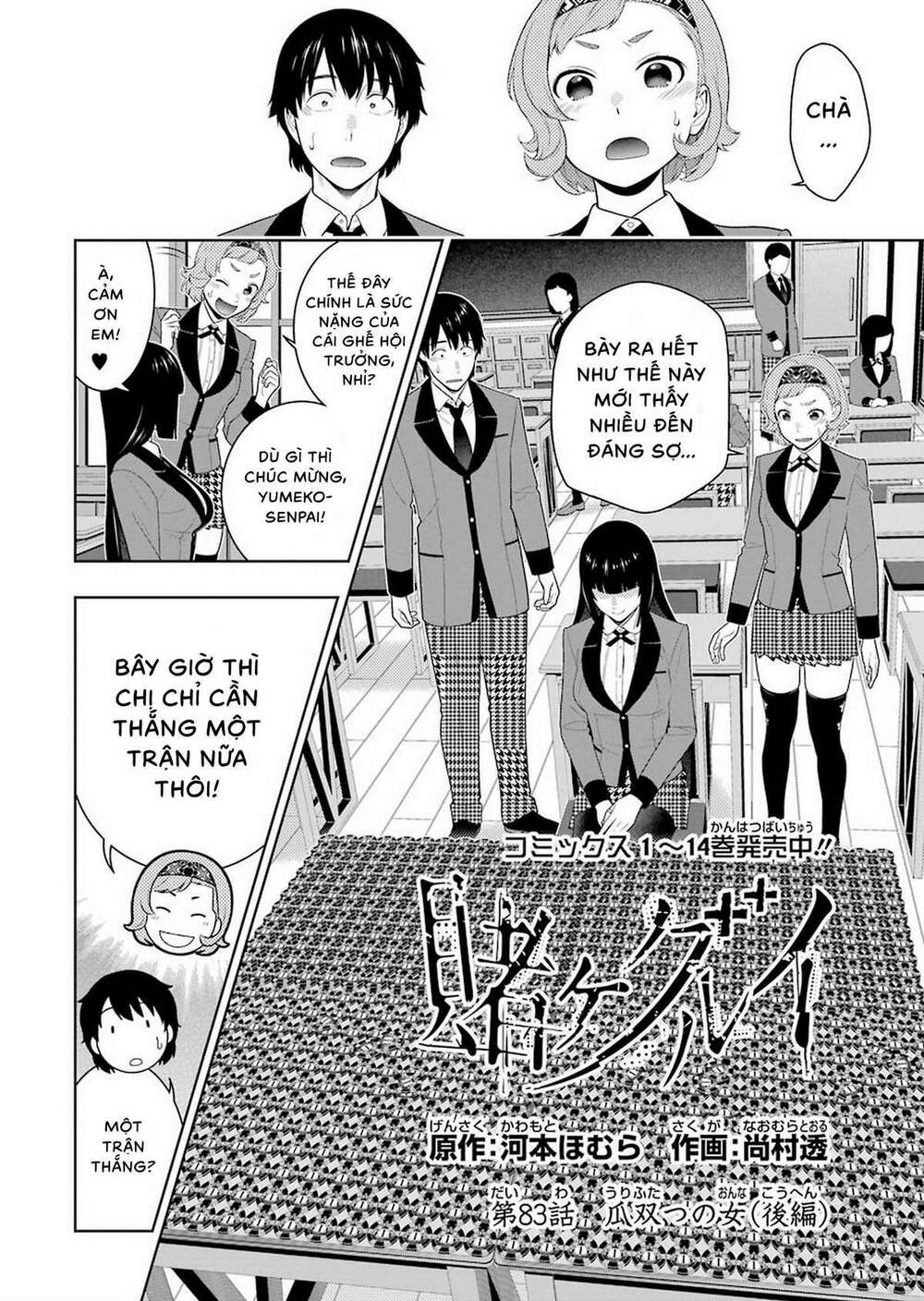 Kakegurui Chapter 83.5 - Trang 2