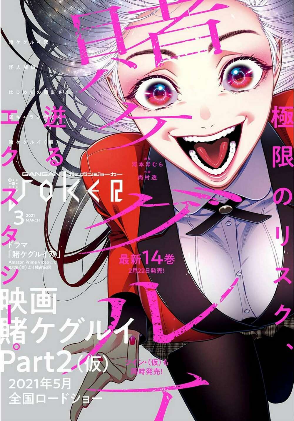 Kakegurui Chapter 83 - Trang 2