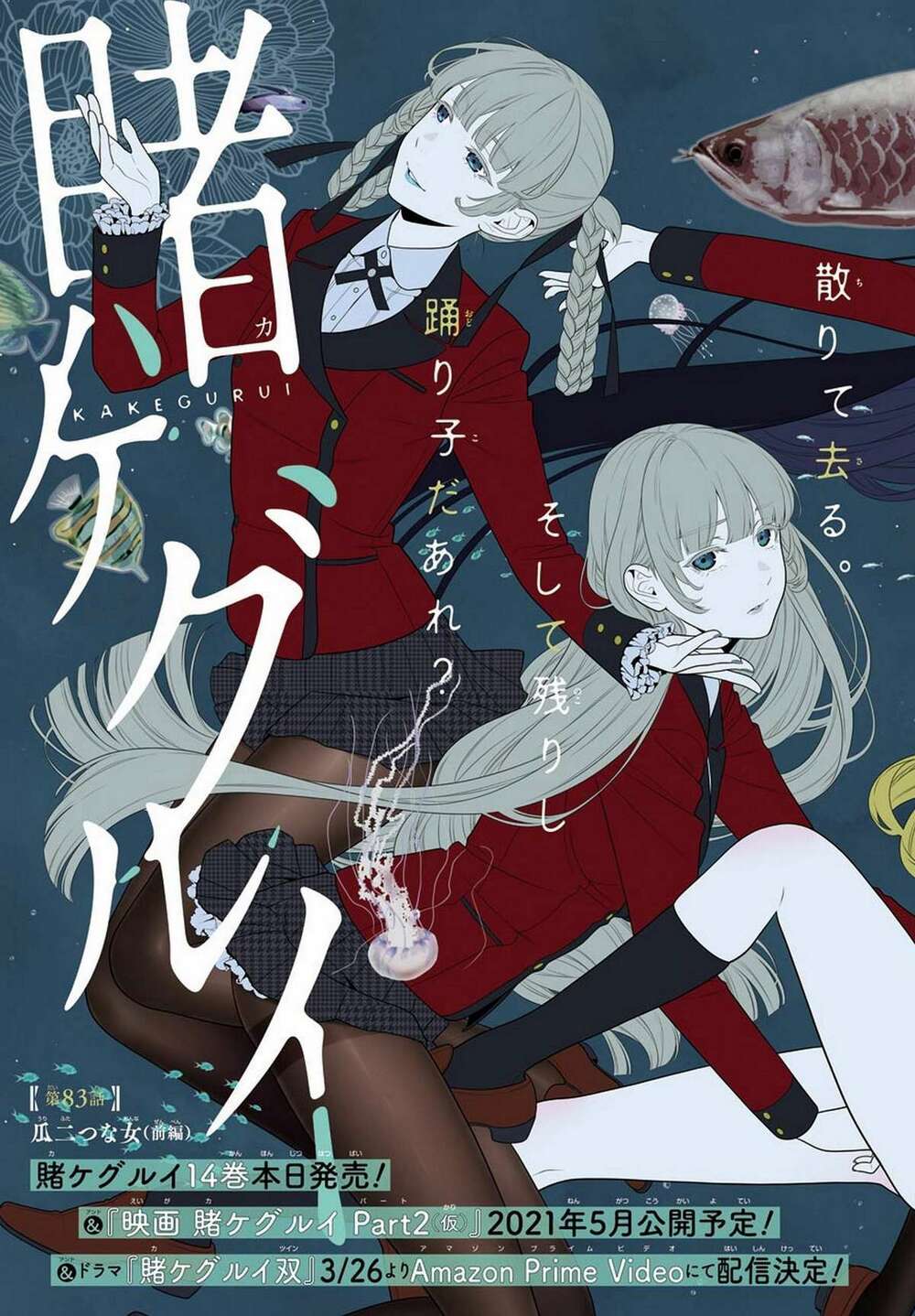 Kakegurui Chapter 83 - Trang 2