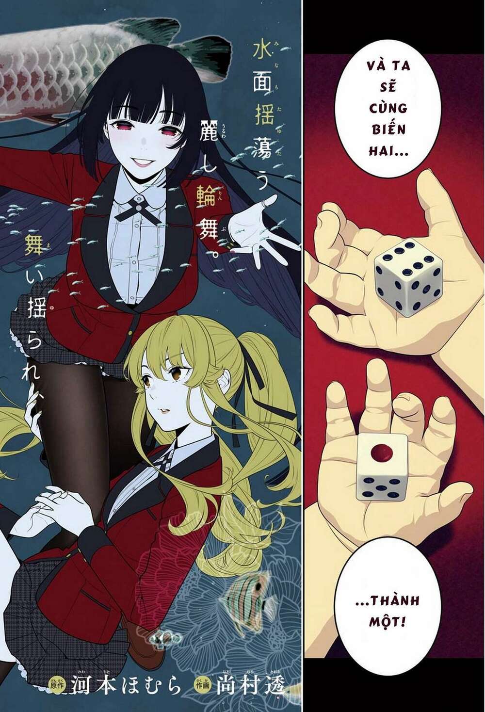 Kakegurui Chapter 83 - Trang 2