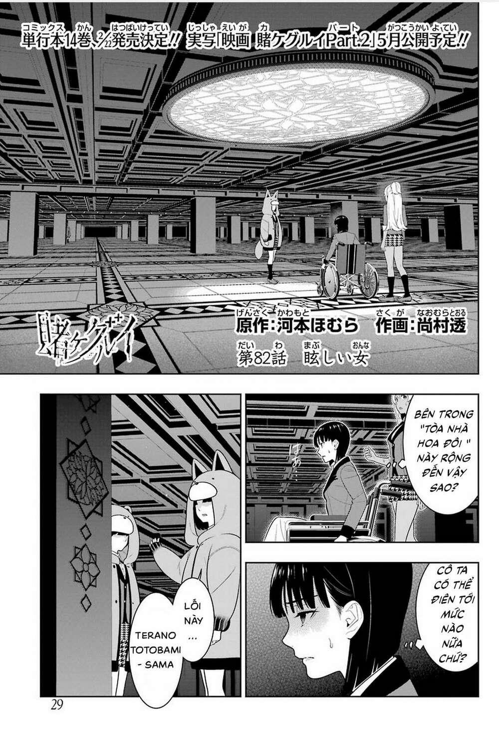 Kakegurui Chapter 82 - Trang 2