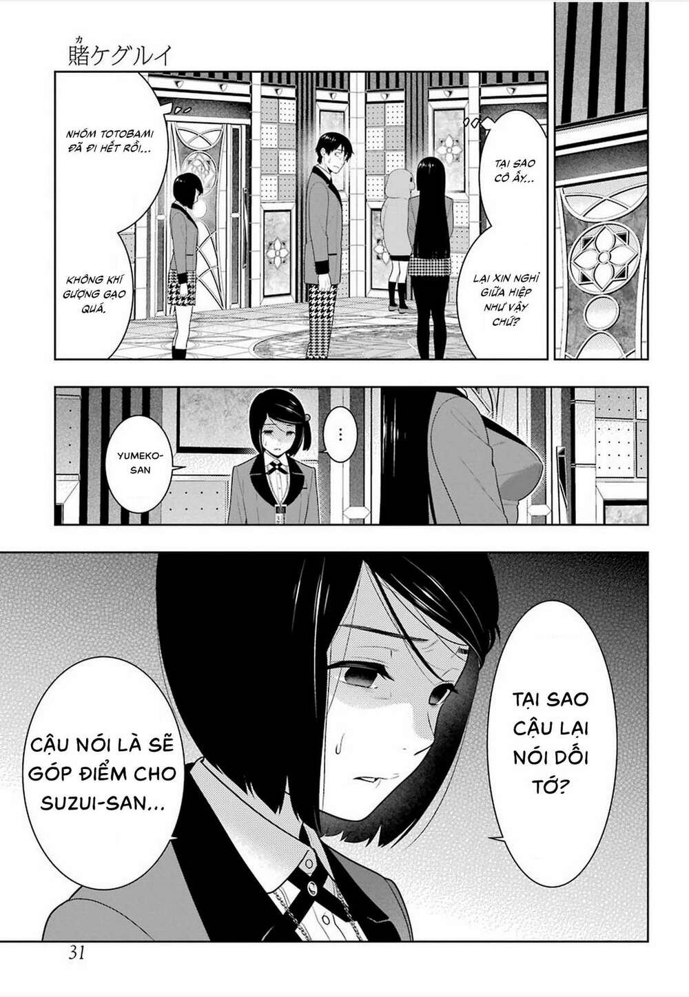 Kakegurui Chapter 82 - Trang 2