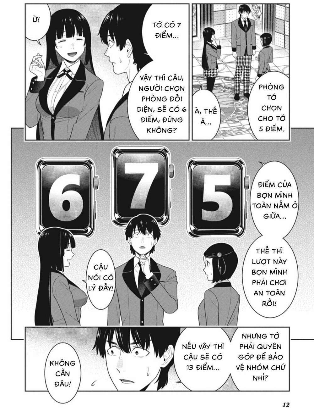 Kakegurui Chapter 81 - Trang 2