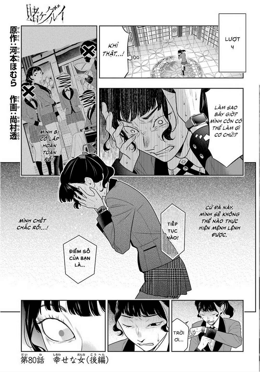 Kakegurui Chapter 80.5 - Trang 2