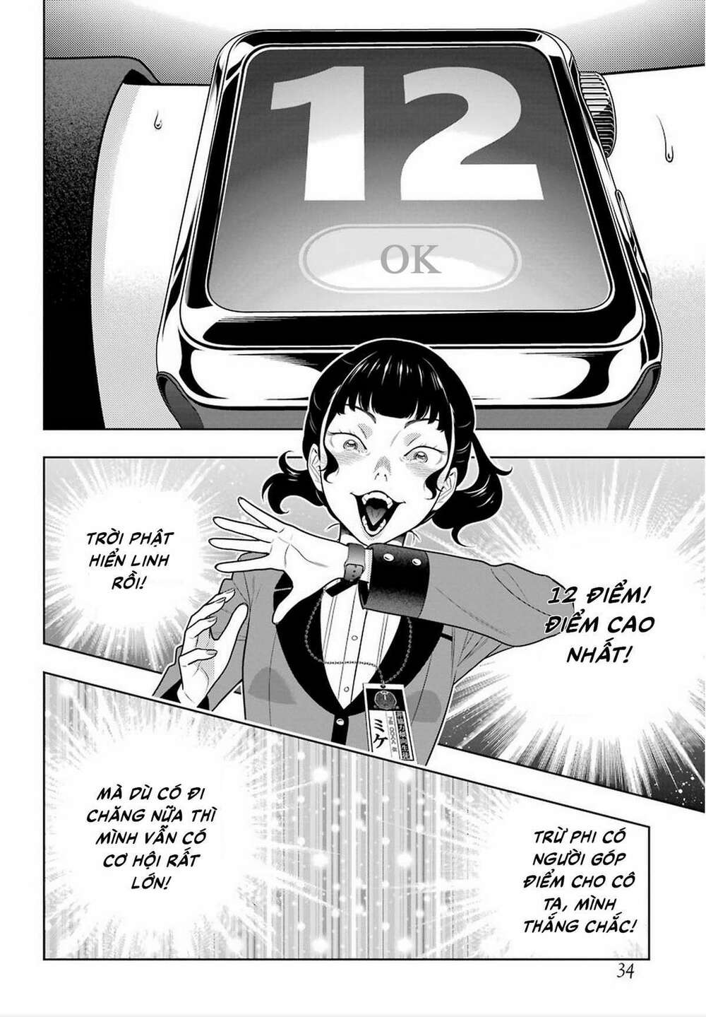 Kakegurui Chapter 80.5 - Trang 2