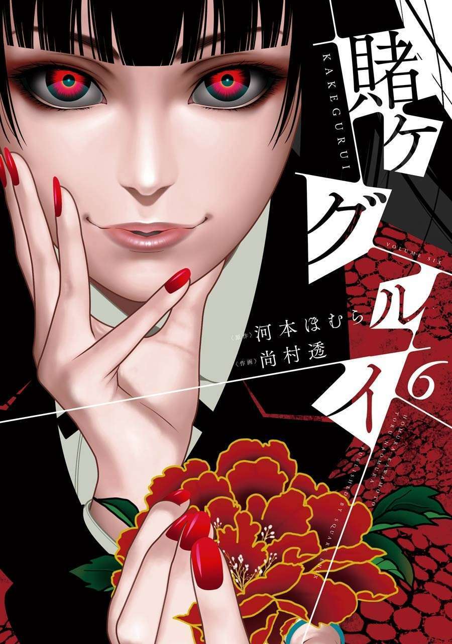 Kakegurui Chapter 28 - Trang 2