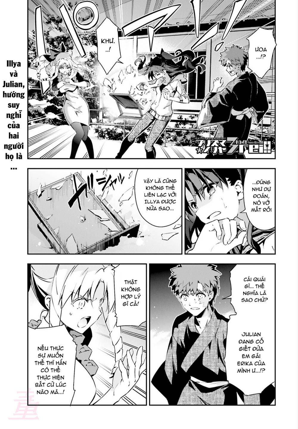 Fate/Kaleid Liner Prisma Illya Drei! Chapter 62 - Trang 2