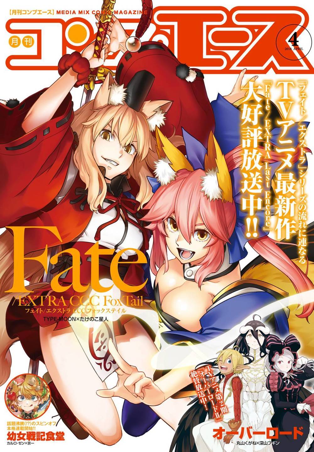 Fate/Kaleid Liner Prisma Illya Drei! Chapter 58 - Trang 2