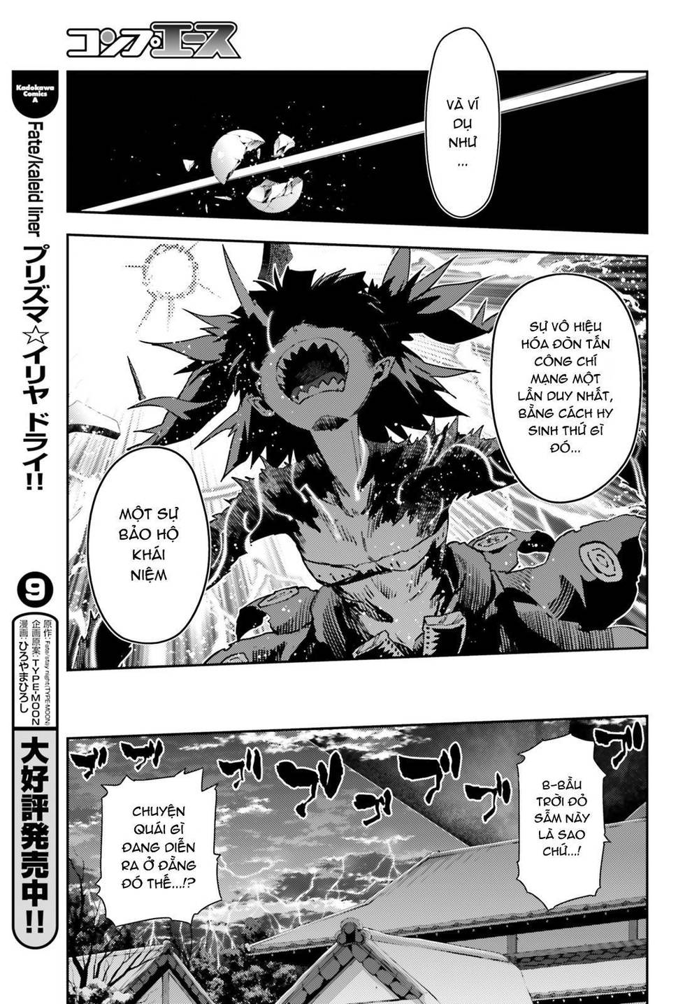 Fate/Kaleid Liner Prisma Illya Drei! Chapter 58 - Trang 2