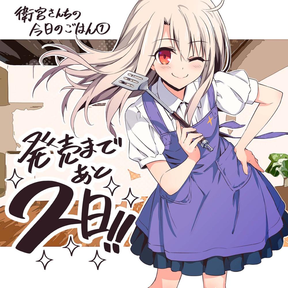 Fate/Kaleid Liner Prisma Illya Drei! Chapter 48 - Trang 2