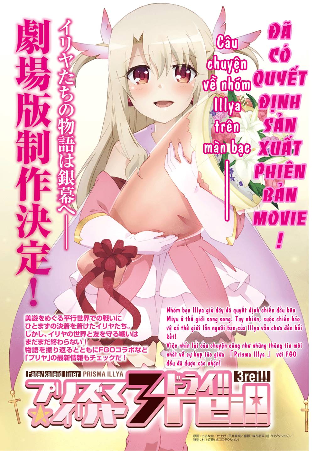 Fate/Kaleid Liner Prisma Illya Drei! Chapter 44 - Trang 2