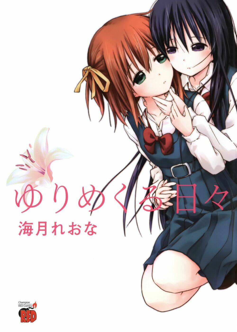 Yuri Mekuru Hibi Chapter 1 - Trang 2