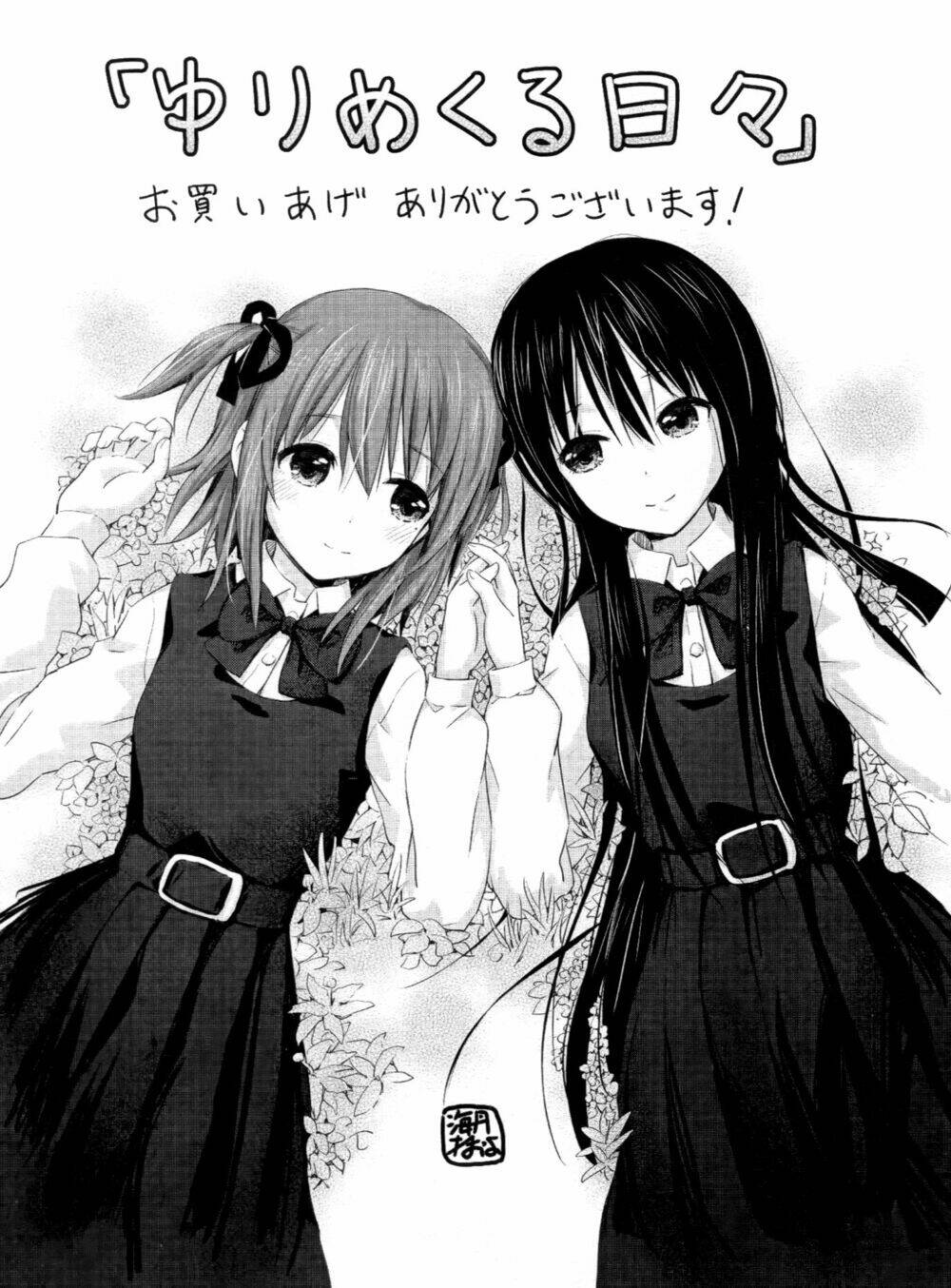 Yuri Mekuru Hibi Chapter 1 - Trang 2