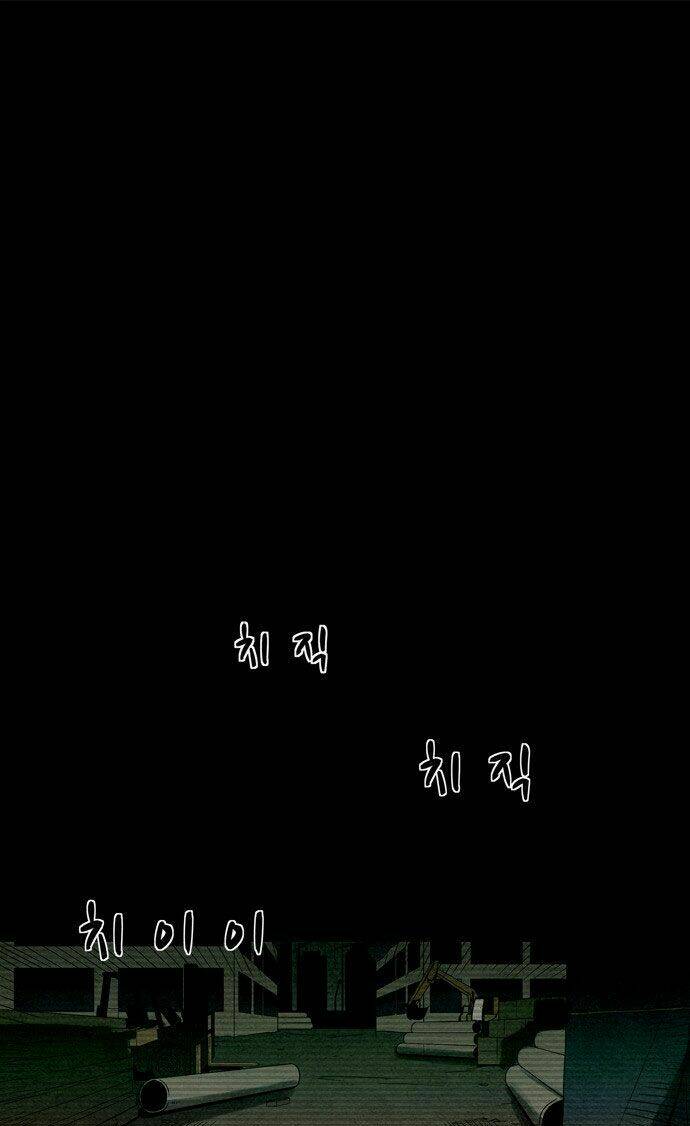 Infectee Chapter 8 - Trang 2