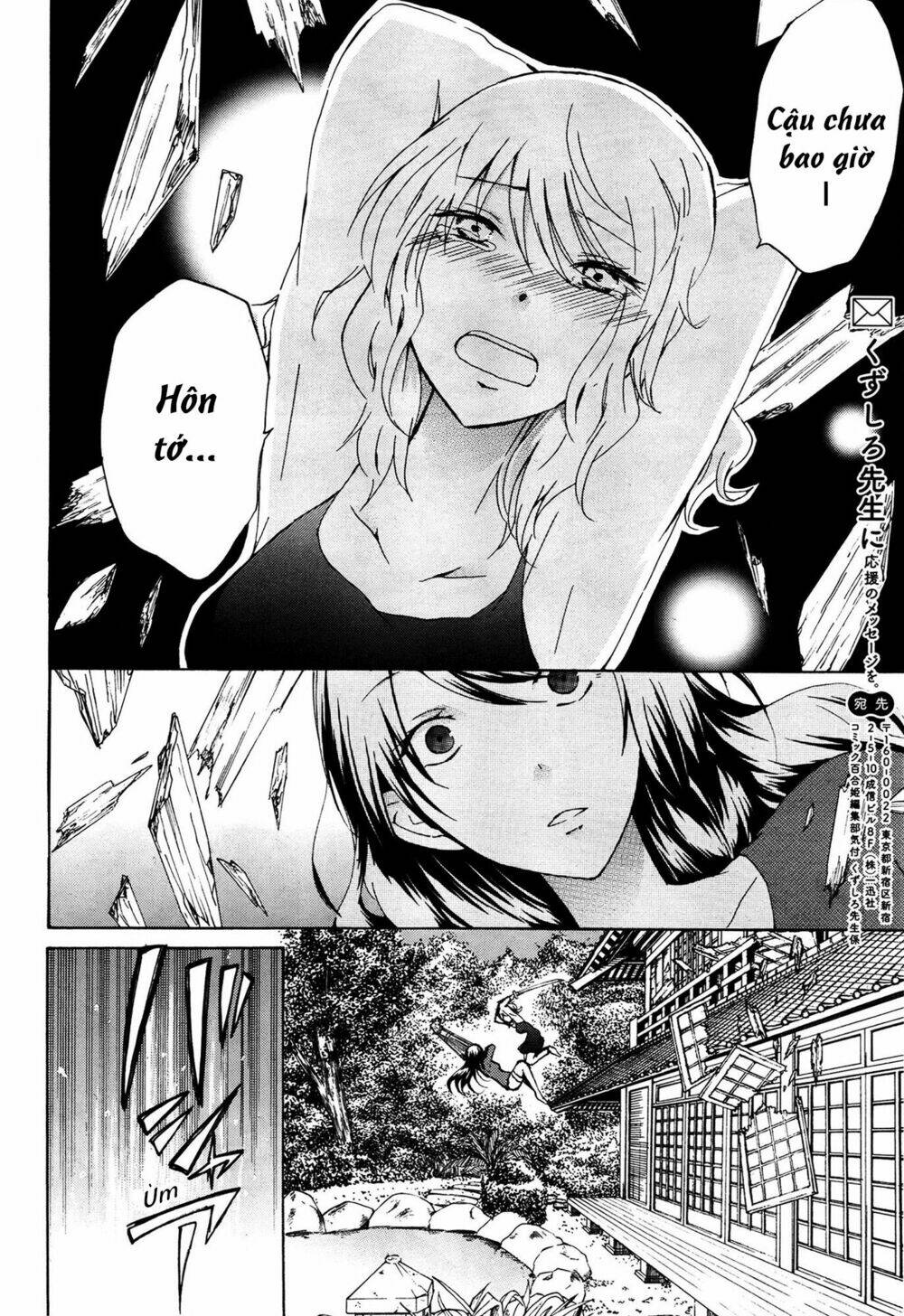 Hibi Chouchou X Hirunaka No Ryuusei Chapter 3 - Trang 2