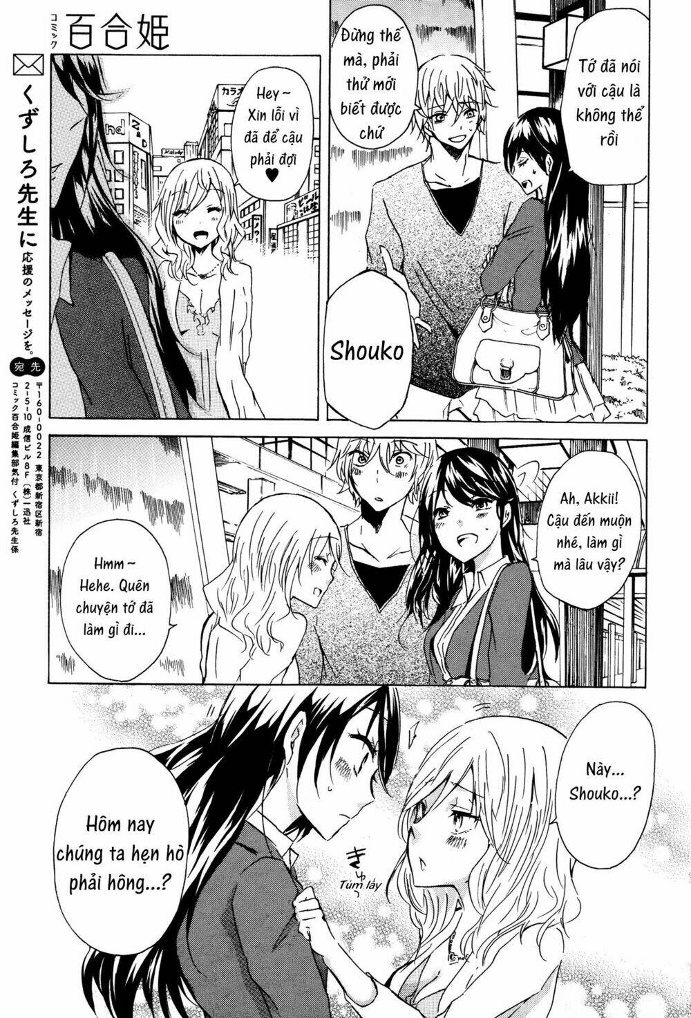 Hibi Chouchou X Hirunaka No Ryuusei Chapter 2 - Trang 2