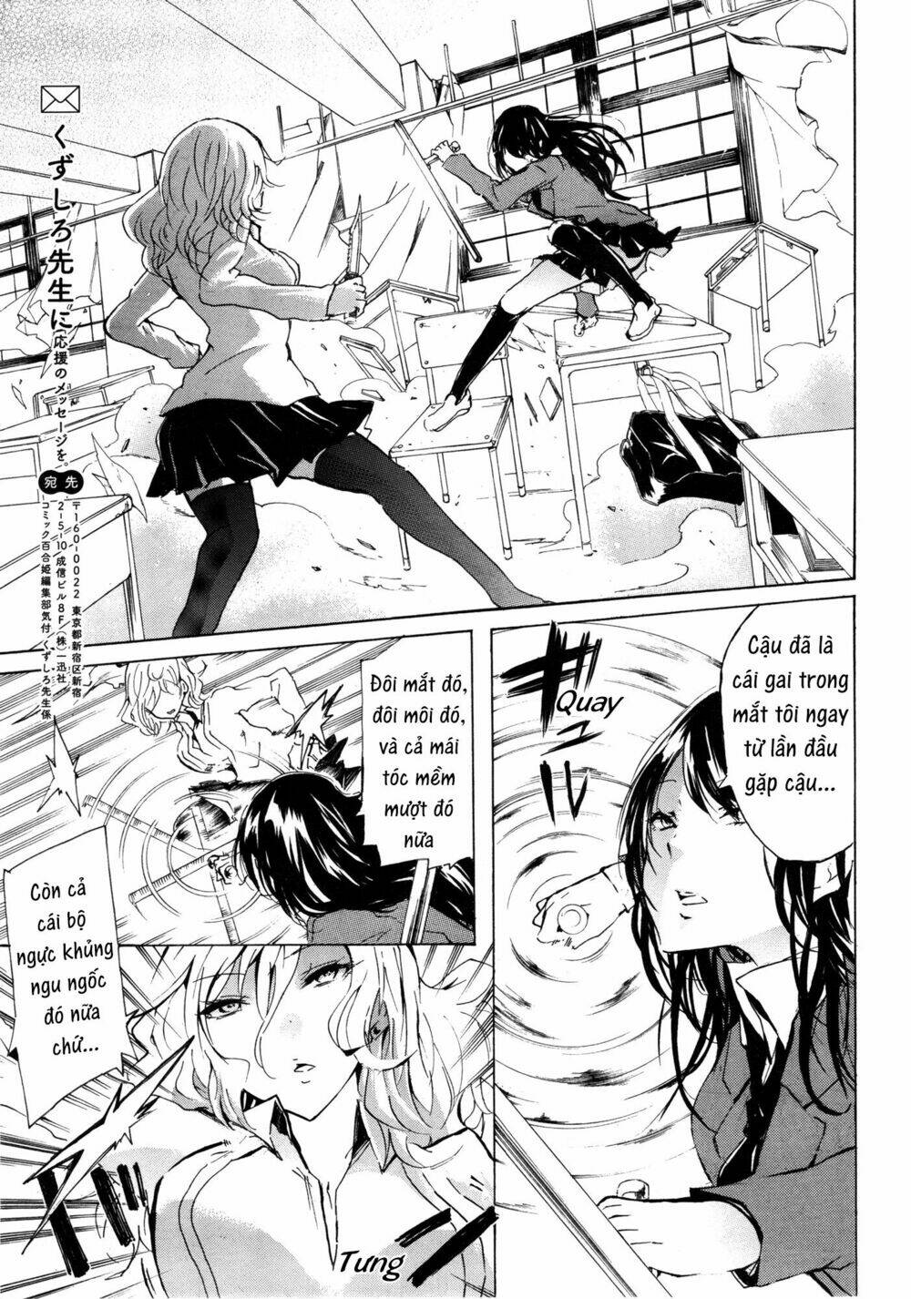 Hibi Chouchou X Hirunaka No Ryuusei Chapter 1 - Trang 2