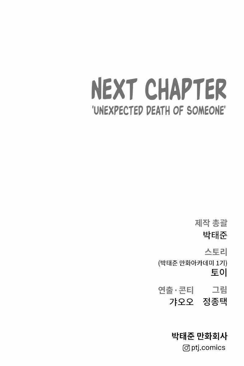 Bố Tôi Là Đặc Vụ Chapter 85.5 - Trang 2