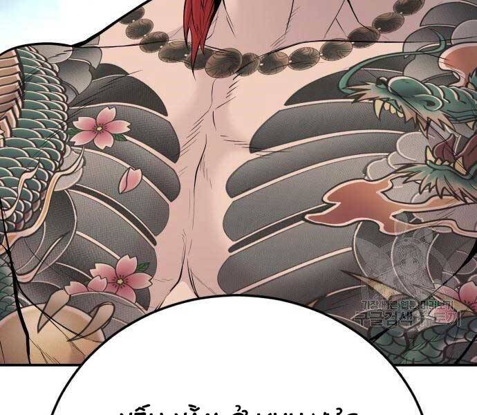 Bố Tôi Là Đặc Vụ Chapter 51 - Trang 2