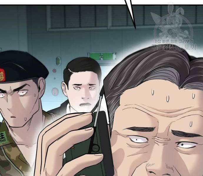 Bố Tôi Là Đặc Vụ Chapter 44 - Trang 2