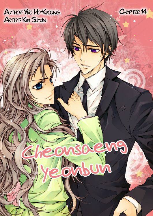 Cheonsaeng Yeonbun Chapter 14 - Trang 2