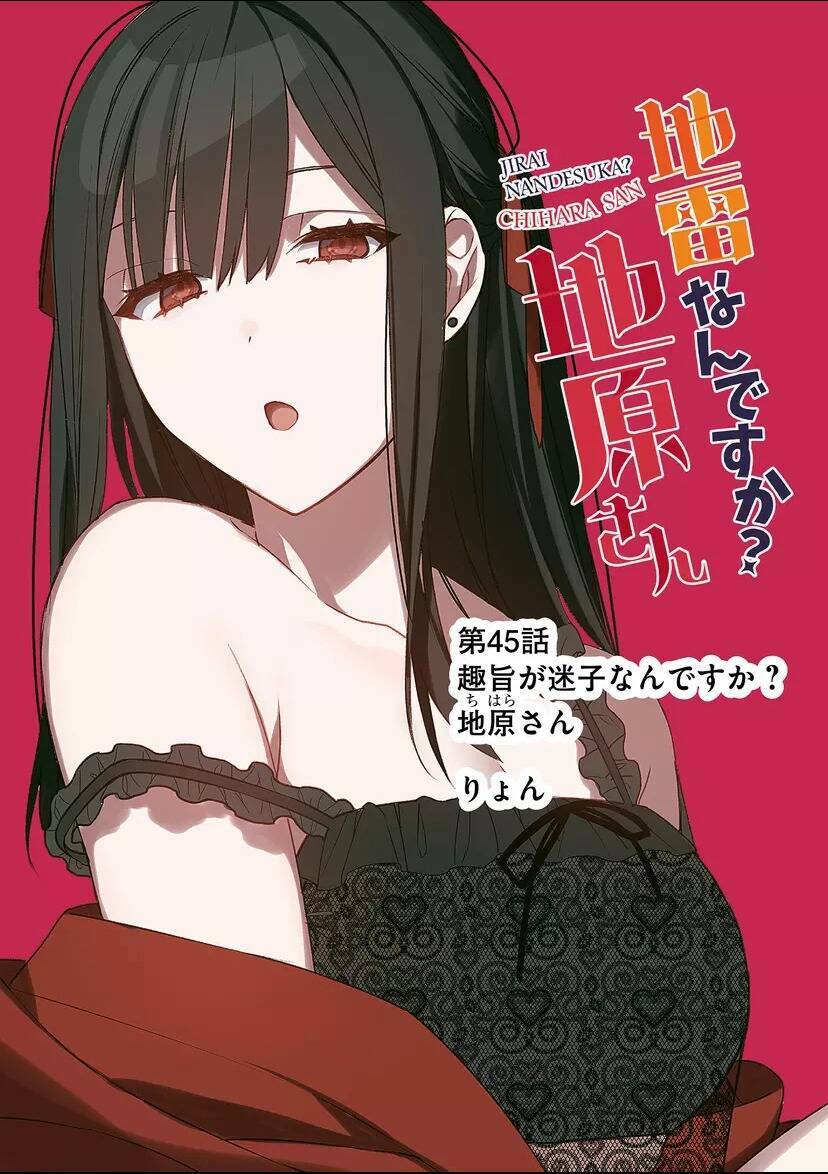 Jirai Nandesuka? Chihara-San Chapter 45 - Trang 2